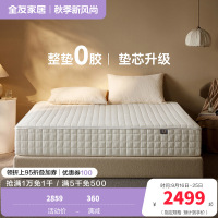 [U标·好好睡床垫]全友家居席梦思独立弹簧床垫透气床垫