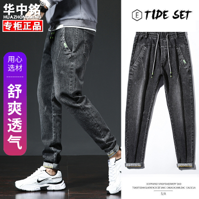 华中铭旗舰店秋冬新款潮牌牛仔裤男裤子休闲工装裤哈伦裤舒适透气黑色学生韩版潮流松紧小脚裤男生百搭青少年精神小伙