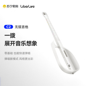 LiberLiveC2无弦吉他 融合伴奏智能电吉他自动挡弹唱