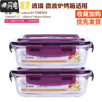 三维工匠分隔玻璃饭盒便当盒微波炉加热学生保鲜盒带盖上班族带饭韩国密封 紫长1040+1040