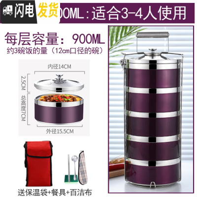 三维工匠炫彩304不锈钢多层保温饭盒组合密封食格提篮学生成人便携提锅 16cm五层紫色+两件套+百洁布+红袋