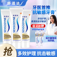 舒适达多效护理牙膏组合款式