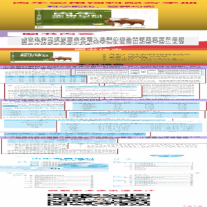[M]肉牛实用饲料配方手册 魏刚才 刘海林 主编 著 -9787111691983