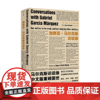 守望者·访谈 加西亚·马尔克斯访谈录 吉恩·贝尔-维亚达著 中文版重磅面世 百年孤独标配读物 精选十一篇重要访谈