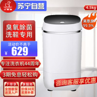 小鸭牌 WPS4868J臭氧洗鞋机臭氧款 家用半自动洗鞋机 迷你小型洗鞋神器懒人专用 单洗机