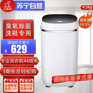 小鸭牌 WPS4868J臭氧洗鞋机臭氧款 家用半自动洗鞋机 迷你小型洗鞋神器懒人专用 单洗机