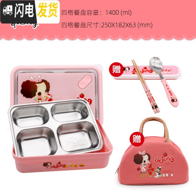 三维工匠韩国儿童分格隔饭盒便当盒中小学生304不锈钢防烫带盖餐盘便携男 冬己四格饭盒送餐具+保温包