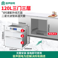 容声消毒柜嵌入式三层家用120L升厨房碗筷大容量镶嵌式消毒碗柜大升数二星级 120L 独立三层彩屏G80[