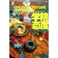 正版新书]色彩静物3-学院态度万历9787538657616