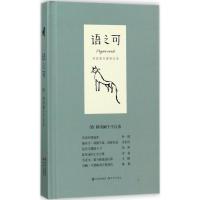 正版新书]语之可(6)(频倚阑干不自由)张亚丽9787514362503