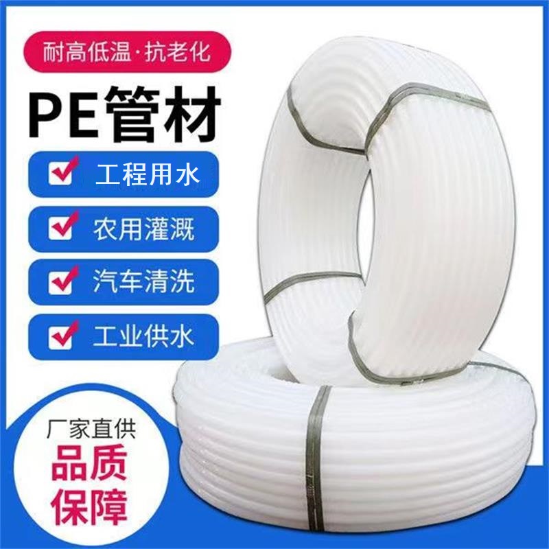 盛京联硕 白色PE管材 公称外径25mm壁厚2.3mm(6分)米