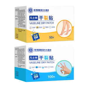 y手足干裂贴3886