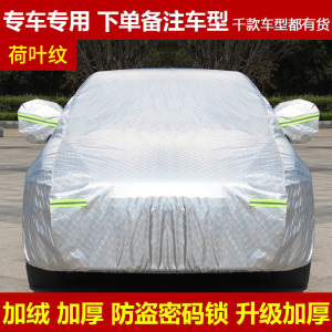 [补贴10%]长城哈佛h6m4h5腾翼c30c50c20汽车车衣车罩加厚遮阳隔热防雨