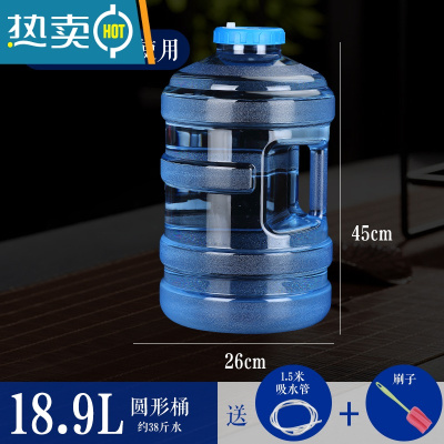 敬平功夫茶储水桶泡茶用家用桶装矿泉纯净水桶茶具茶几茶台装水饮水桶 18.9升圆桶+1.5米水管+清洁刷