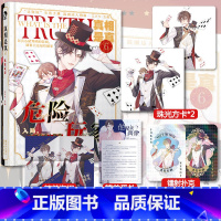 [正版]赠珠光方卡+镭射扑克 真相是真6危险玩家 西皮 一本好嗑CP大全 四对美男CP撒野伪装学渣 爱豆CP二次元