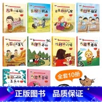 儿童情绪管理与性格培养绘本(10册/套) [正版]幼儿情商管理绘本全套10册3–6岁幼儿园绘本阅读儿童情绪管理与性格培养