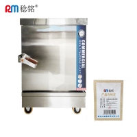 稔铭 6层蒸饭柜(表显工程款) 720*620*1000mm 台