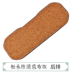 美帮汇汽车坐垫夏季 实木珠子单片凉垫通风透气椅垫 夏天隔热通用车座垫