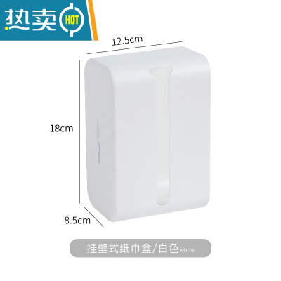 敬平纸巾盒抽纸盒厨房家用客厅餐厅巾创意壁挂式纸巾收纳盒卧室免打孔 B款-白色1个