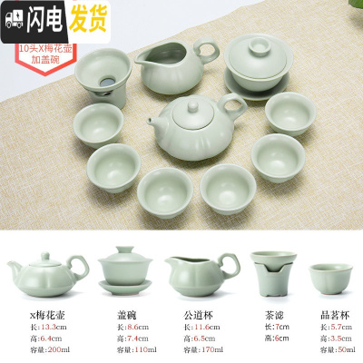 三维工匠茶具套装汝窑功夫茶具套装家用简约茶壶茶杯6只装整套陶瓷泡茶器 10头汝窑X梅花壶加盖碗