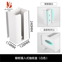 三维工匠壁挂式纸巾盒壁挂式家用卫生间面巾纸洗脸巾收纳厕所抽纸厨房倒挂 白色开口款