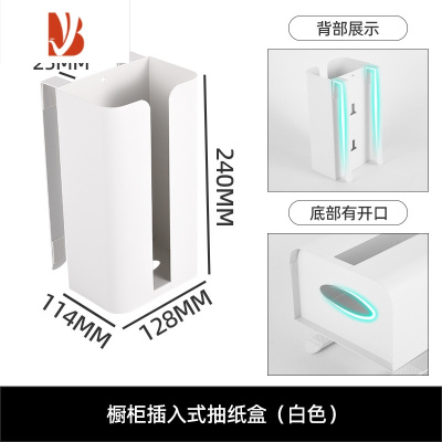 三维工匠壁挂式纸巾盒壁挂式家用卫生间面巾纸洗脸巾收纳厕所抽纸厨房倒挂 白色开口款