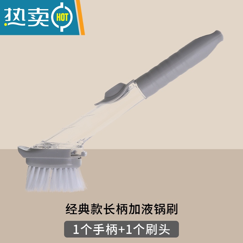 敬平刷锅器家用厨房洗碗长柄刷子懒人自动加液锅刷清洁不伤锅 灰色(手柄1个+刷头1个)