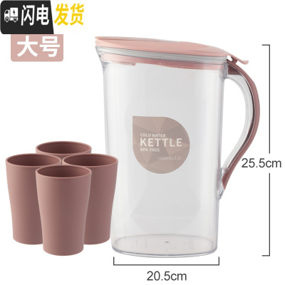 三维工匠大容量塑料凉水壶可高温家用果汁扎壶冷水壶泡茶壶带刻度喝水套装 加尔红2.1--加4个杯
