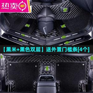 [补贴10%]适用于博越pro脚垫全包围专用汽车360车垫子2020款百万款2021全套