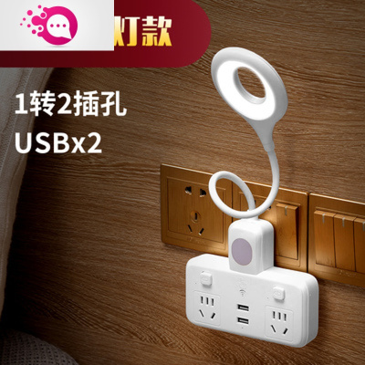绿彩虹光网红LED护眼台灯插座转换器USB插电多功能卧室床头婴儿喂奶小夜灯BL环形白灯具