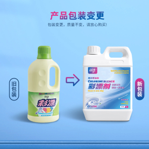 创漾(CHUANGYANG)CY1054商用洗衣房彩漂剂5L(计价单位:桶)