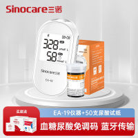 三诺EA-19尿酸检测仪家用血糖仪医用精准试纸查痛风测尿酸的仪器+50支尿酸试纸