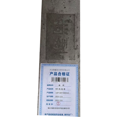 隆熙+RPC电缆槽+120*120*1000mm+根