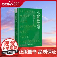 [央视网]少即是多 去增长构建可持续的未来 ZK