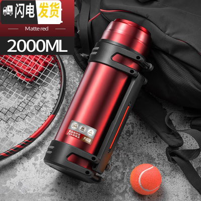 三维工匠旅行杯保温瓶水瓶保温壶大容量外出便携不锈钢真空户外车载2 哑光红-2000