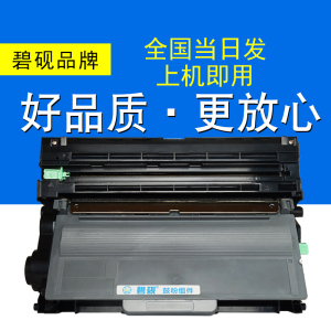 碧砚适合联想 LJ3800DW 3800DN M8600DN M8900NF 硒鼓墨粉盒粉盒