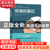 正版 奶爸抗郁记 [英]Mark Williams 中国科学技术出版社 9787504