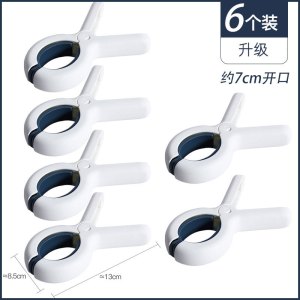 [补贴10%]衣架夹子晾衣夹晒被子大夹子棉被夹大号防风晾衣架强力晾晒家用塑料夹