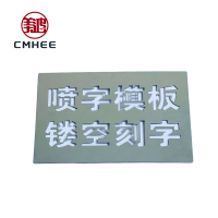 美鸿 CMHEE 镂空刻字牌 空心字 字模 内容定制 块