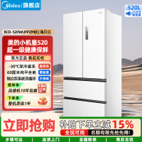 美的(Midea)家用电冰箱 520升多门双变频一级能效净味抗菌干湿分储冰箱BCD-520WUFPZM(E)海贝白