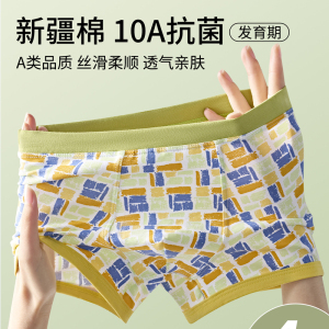 猫人A类80支精梳棉儿童内裤男童100%纯棉抑菌裆学生发育期平角裤