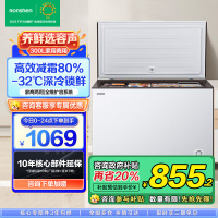 容声(Ronshen)300升家用商用卧式大冷冻柜冷藏冷冻转换大容量 一级能效 国补(珍珠白)BD/BC-300ZMSM
