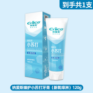 纳爱斯臻护牙膏120g呵护牙龈防蛀洁白牙齿清新口气去牙渍牙黄家庭实惠装