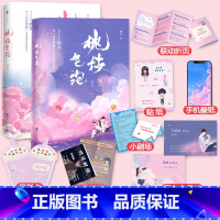 [正版]赠小剧场+三折页+主题贴纸桃枝气泡1+2 栖见 继 白日梦我后再创高口碑校园文 冰山学神·江起淮×小太阳校霸·