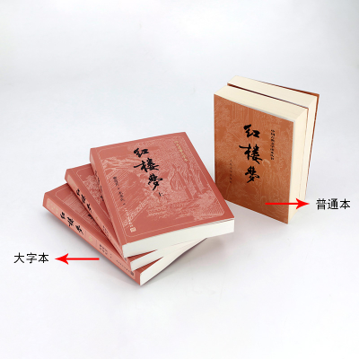 [M]红楼梦(3册)-9787020150939