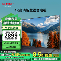 夏普(SHARP) 4T-C55GJ5500A 55英寸2+32G网络智能4K超清护眼金属全面屏远场语音液晶平板电视机