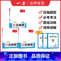 中考压轴题3本❤数理化 初中通用 [正版]初中语文阅读训练七八九年级语数英必刷题现代文阅读理解古诗词文言文记叙说明组合训