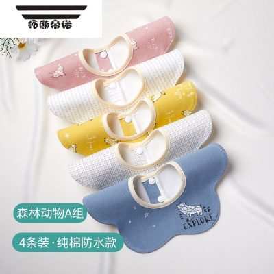拓斯帝诺KD口水巾婴儿纱布围嘴新生宝宝围脖式防水吐奶围兜360度秋冬棉防水款5条-森林动物A组L