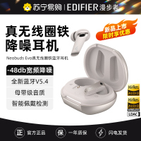 EDIFIER/漫步者NeoBuds Evo真无线圈铁蓝牙5.4耳机入耳式主动降噪运动高端2024新款pro 月光白