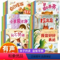 经典儿童情绪管理行为习惯 [正版]全60册经典儿童情绪管理行为习惯情商绘本3-6岁幼儿睡前故事书小班幼儿园大班图书宝宝早